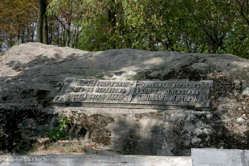 Микільське-на-Дніпрі